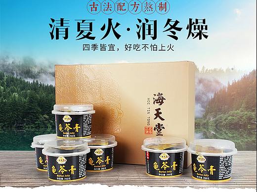 食品详情页-龟苓膏