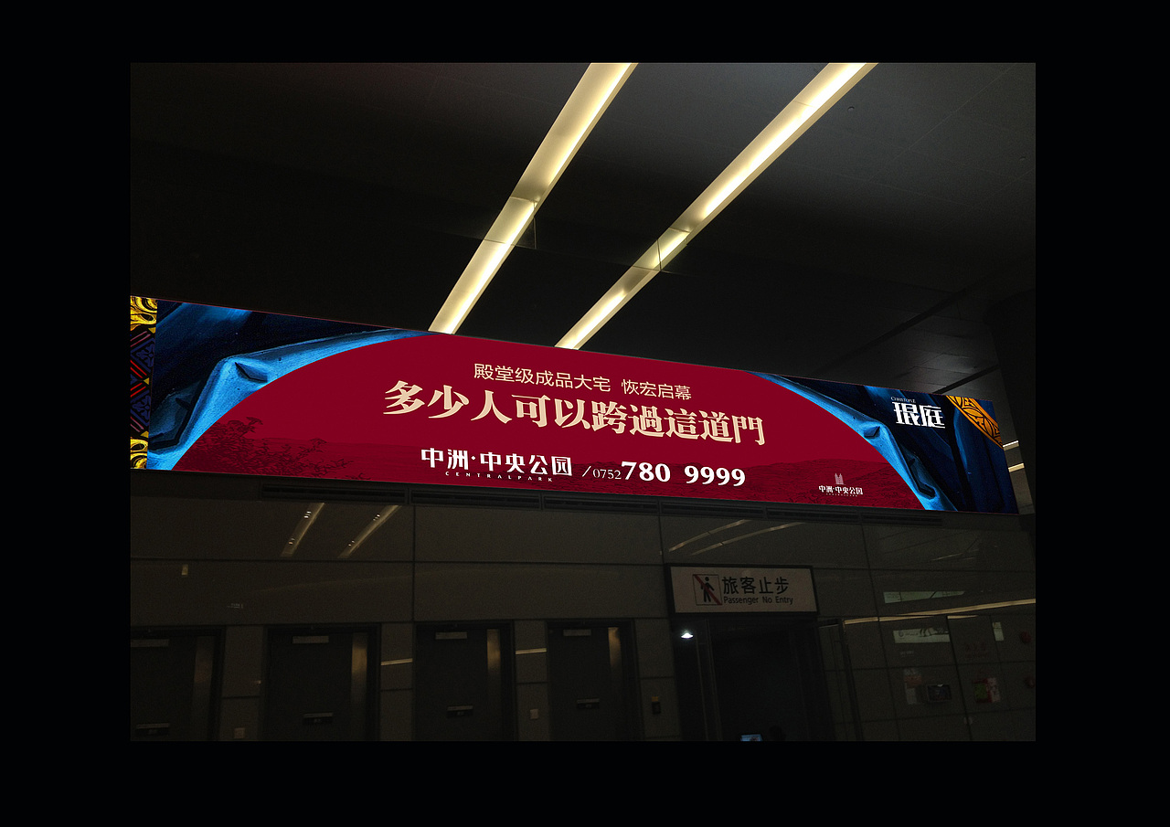 中洲·中央公园