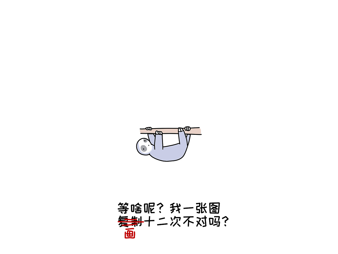 小浣熊,你今天不洗东西吗?