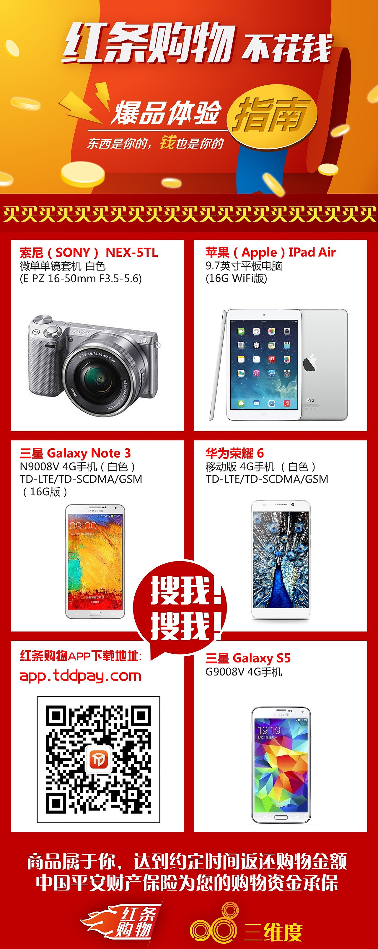 微博端商品宣传主题海报（图ZMTczMTczMTEy） - 海报 - 站酷设计师南波日日人原创素材 - 站酷ZCOOL
