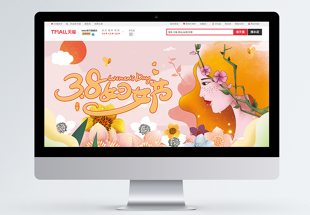 2020淘宝首页设计（图ZMjA0Mzc4OTc2） - 电商 - 站酷设计师dians887原创素材 - 站酷ZCOOL