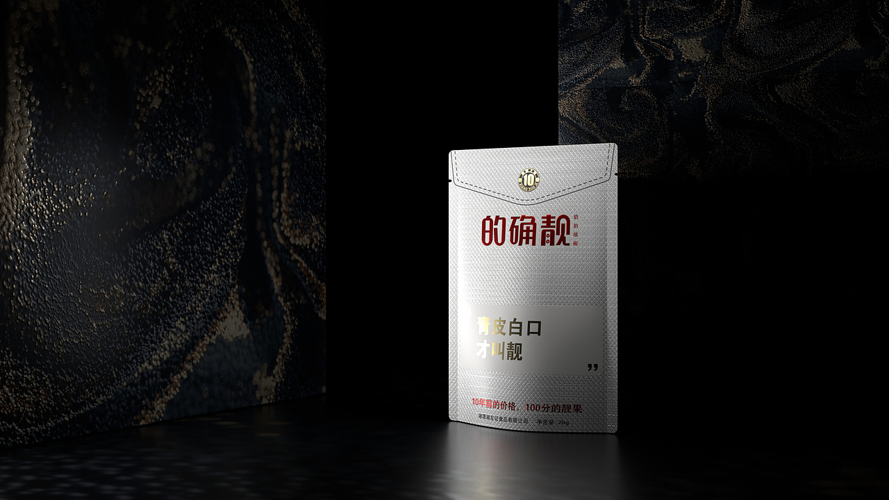 的确靓包装设计