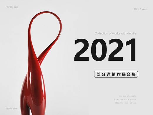 2021年3款详情合集