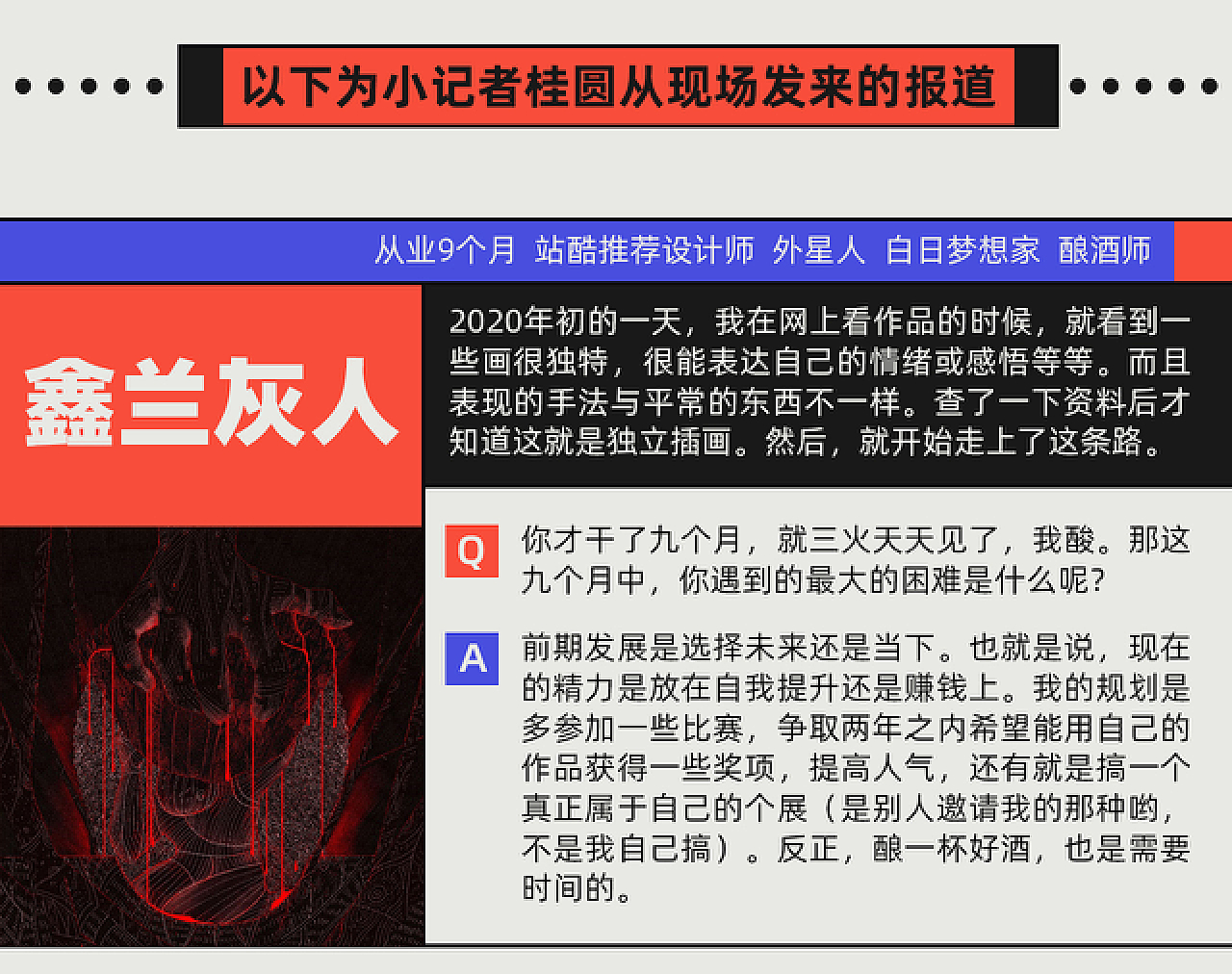 画插画10年啦!放鞭炮!