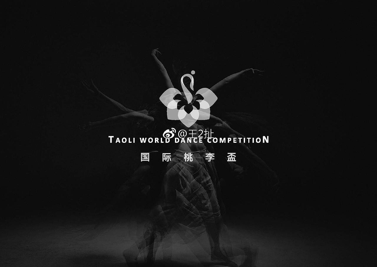 桃李杯舞蹈大赛logo设计