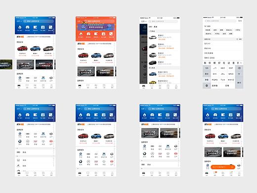 惠买车 app 