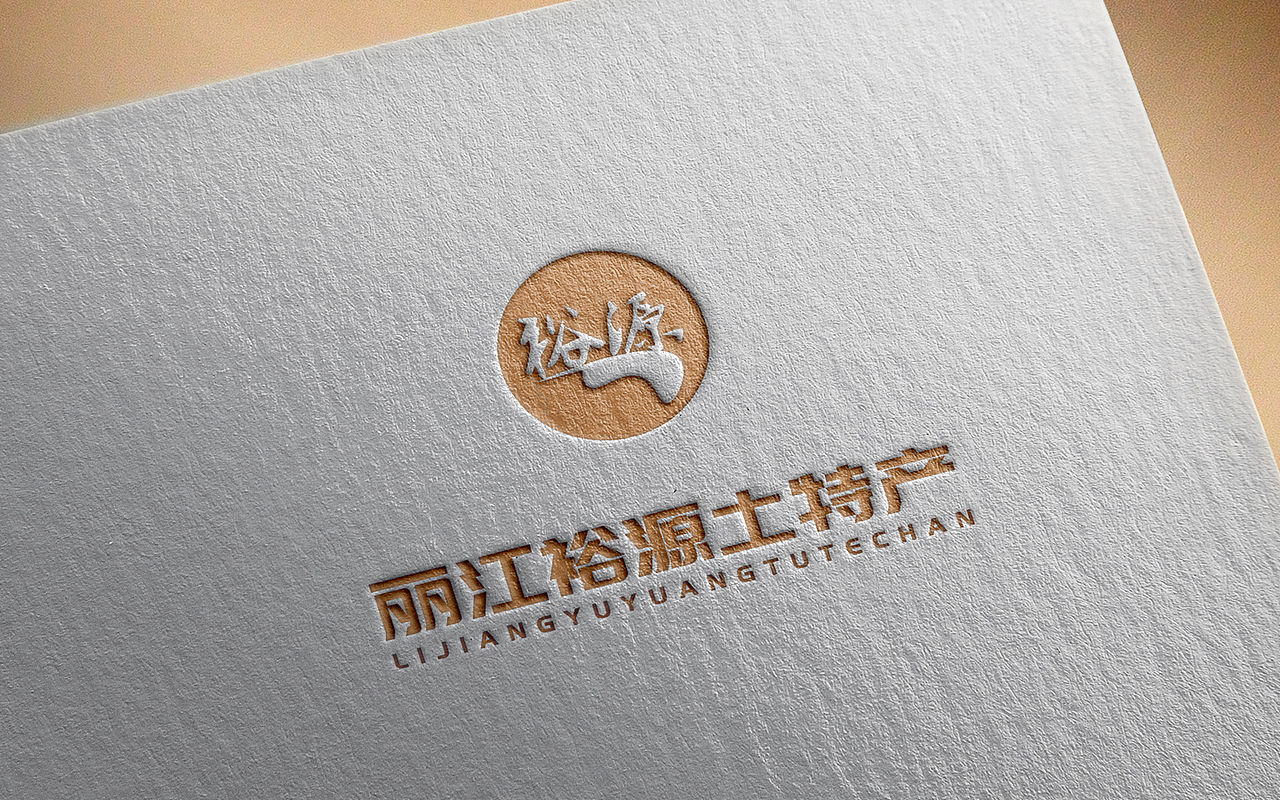 裕源土特产设计案例（图ZMjA4NTExOTA4） - Logo - 站酷设计师赵晓辉原创素材 - 站酷ZCOOL