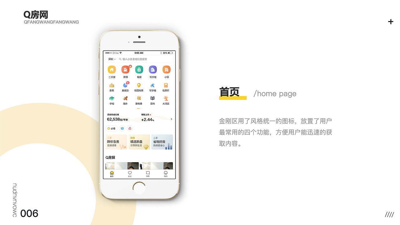 app租房（图ZMjE2NTI0MjUy） - APP界面 - 站酷设计师NINGBO丶原创素材 - 站酷ZCOOL