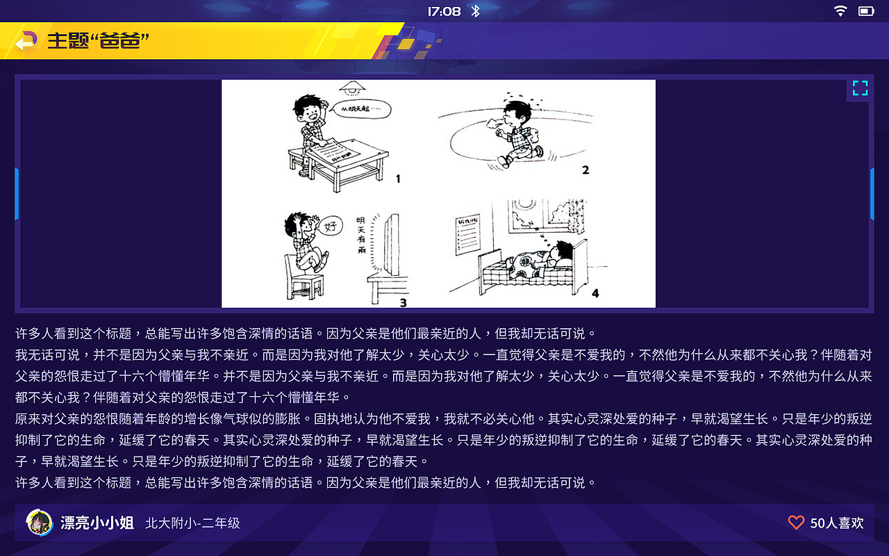范文详情-图文