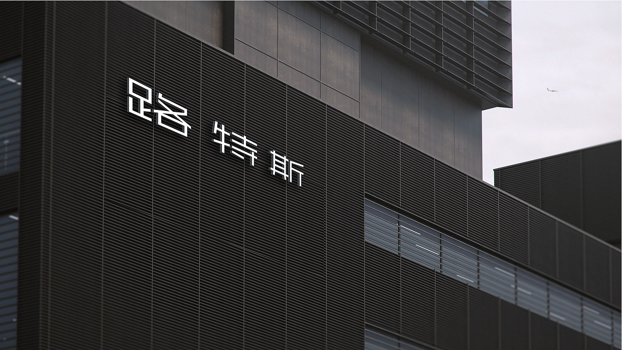 路特斯汽车 LOTUS VI 形象系统提案