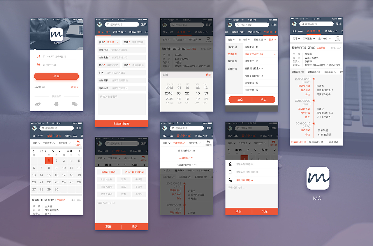 办公UI APP界面 视觉设计（图ZNTI1MDI4MTI=） - APP界面 - 站酷设计师溺水了秋刀鱼原创素材 - 站酷ZCOOL