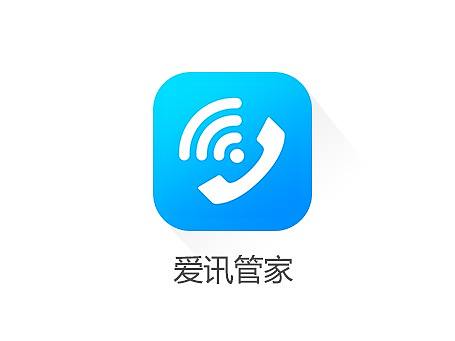 爱讯管家APP界面设计