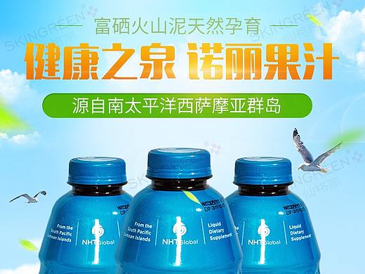 保健品详情页