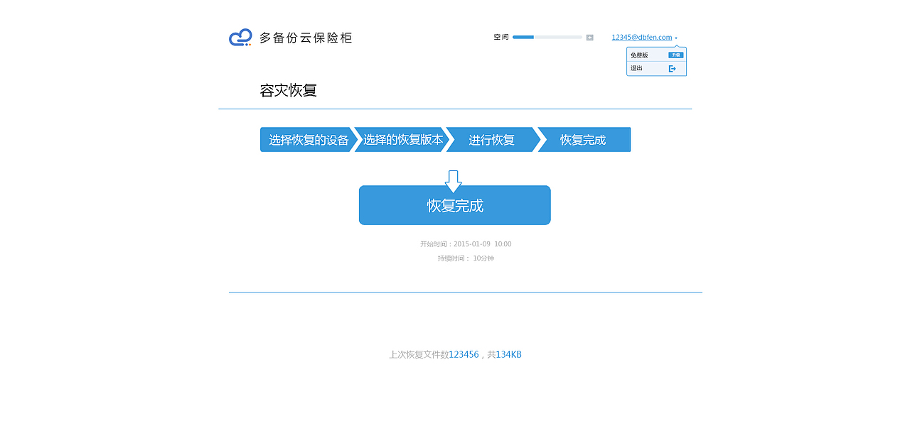 多备份——官网，控制面板，系统后台，客户端页面设计（图ZODE0MDM0MjA=） - 其他UI - 站酷设计师Alphayy原创素材 - 站酷ZCOOL