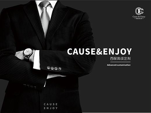 贵阳CE西服定制画册设计