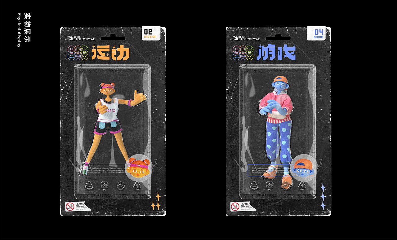 《开动!》年轻人不自主运动的图形文字设计