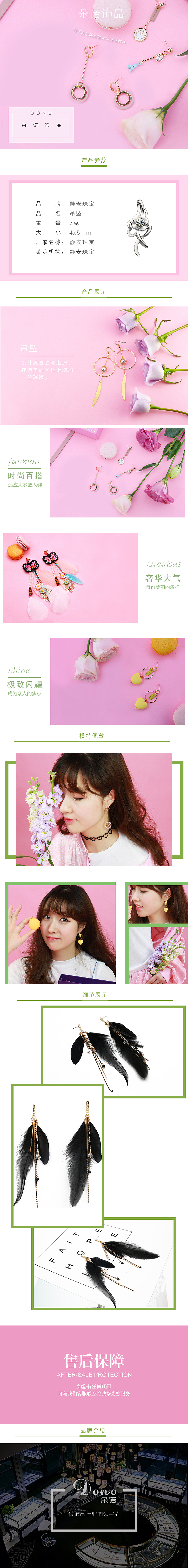 宝贝详情页（图ZODE2NTA0NTI=） - 电商 - 站酷设计师呀呀呀呀冲鸭原创素材 - 站酷ZCOOL