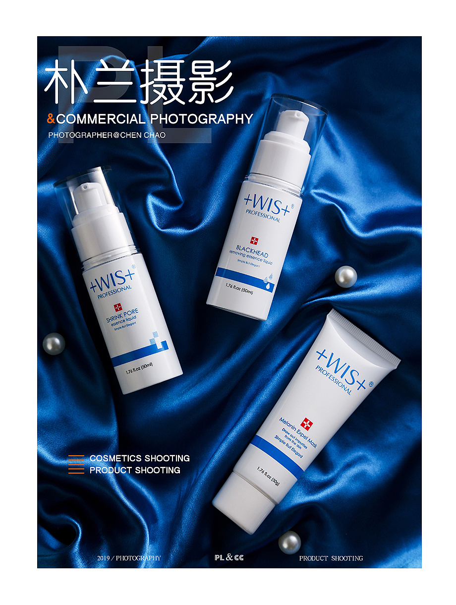 祛黑头三件套拍摄（图ZMTU2NDQ3ODU2） - 产品摄影 - 站酷设计师朴兰摄影原创素材 - 站酷ZCOOL