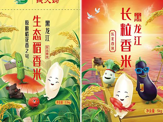 十月稻田联名钱大妈 大米包装设计 插画设计 