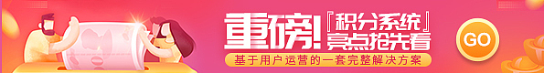 入口banner