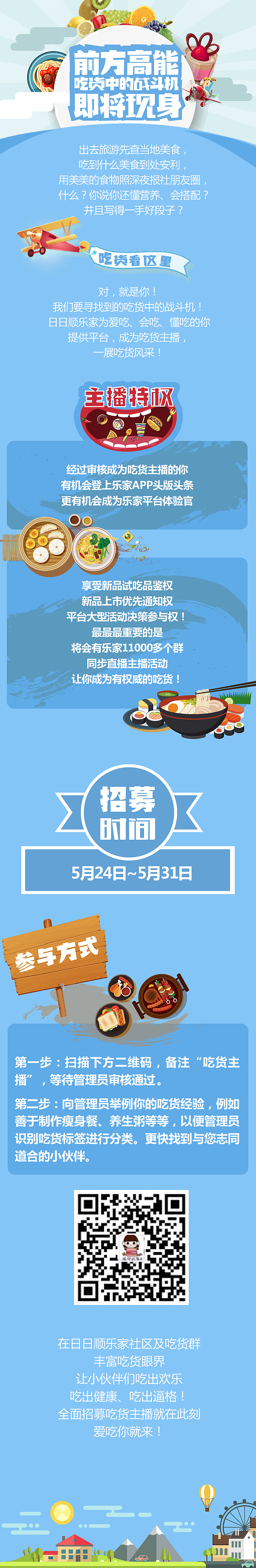 海尔日日顺乐家官微配图