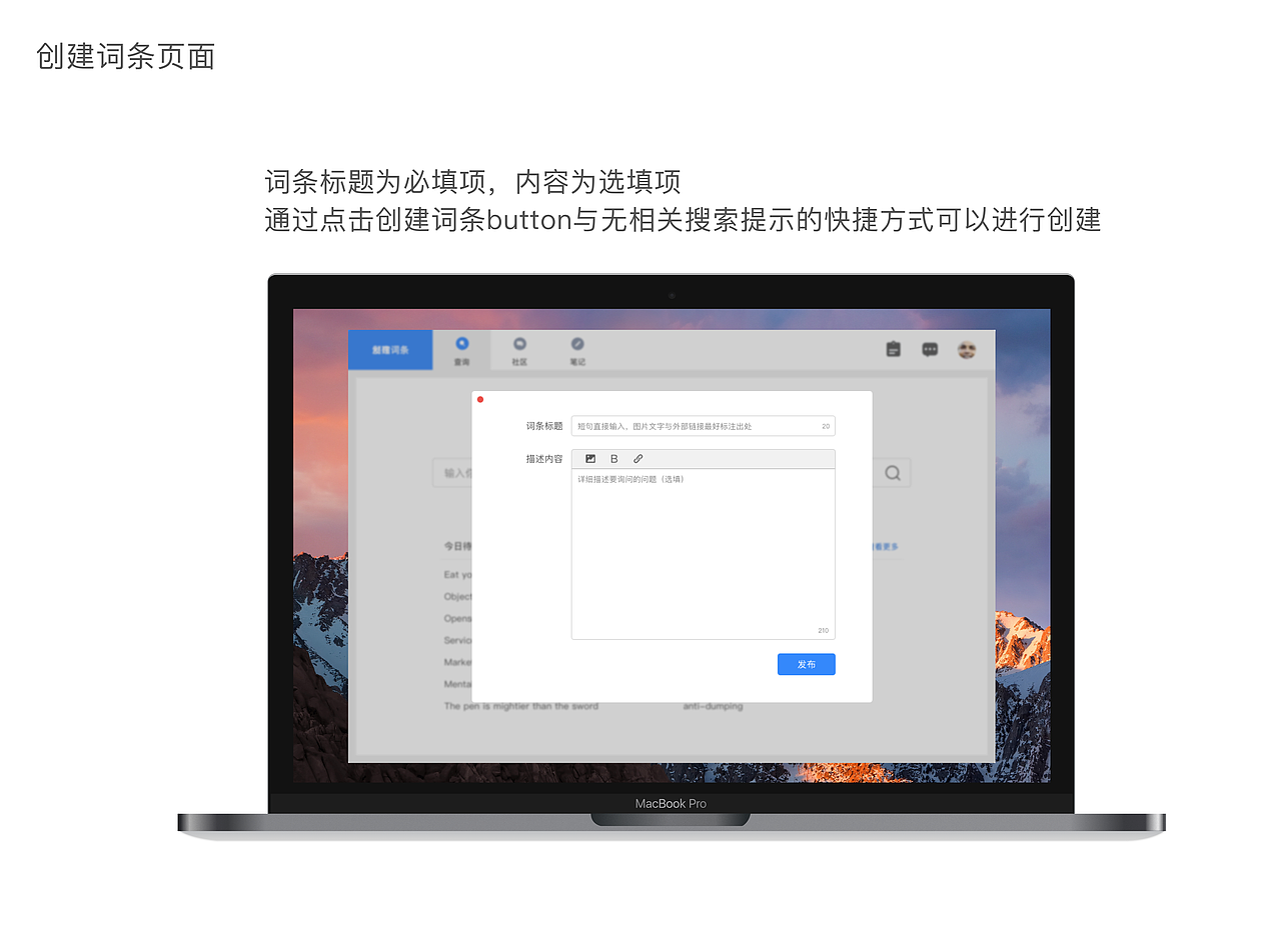 社区学习探讨类产品《FindMe（找我查）》思路与制作