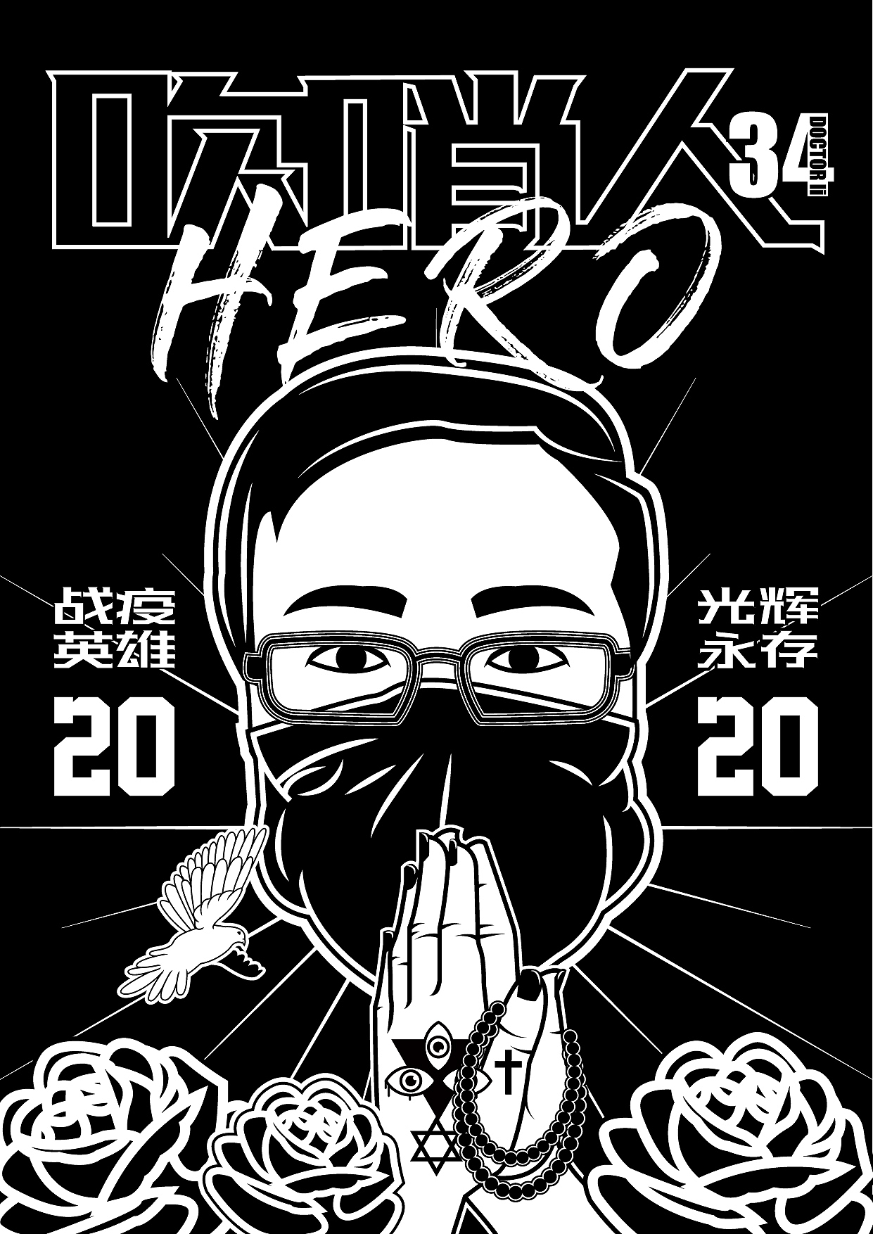 吹哨人（图ZMjAwNzU3NTM2） - 新锐潮流插画 - 站酷设计师和鲤原创素材 - 站酷ZCOOL