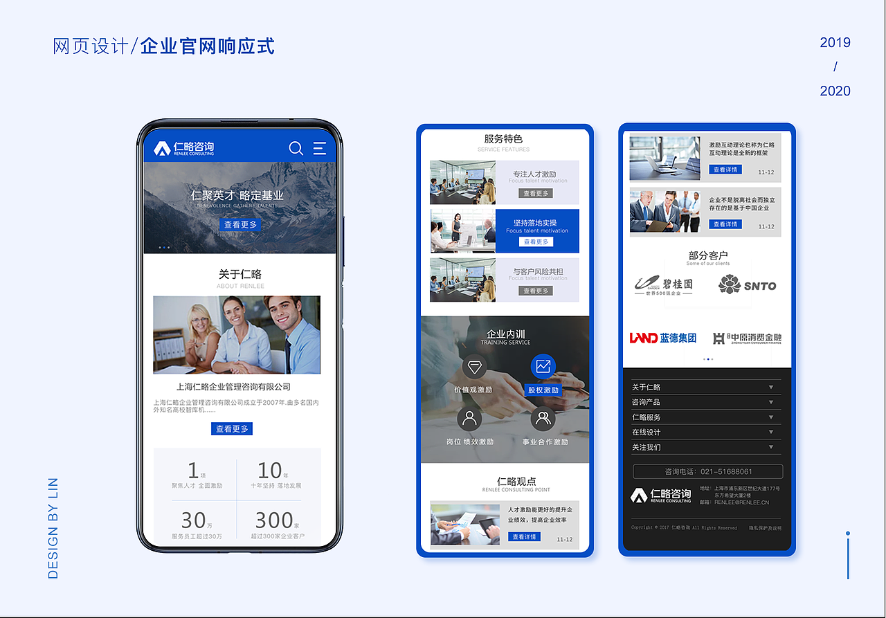 2019-2020作品集（图ZMjA5NzM5Nzcy） - 电商 - 站酷设计师秋光月色哝哝原创素材 - 站酷ZCOOL