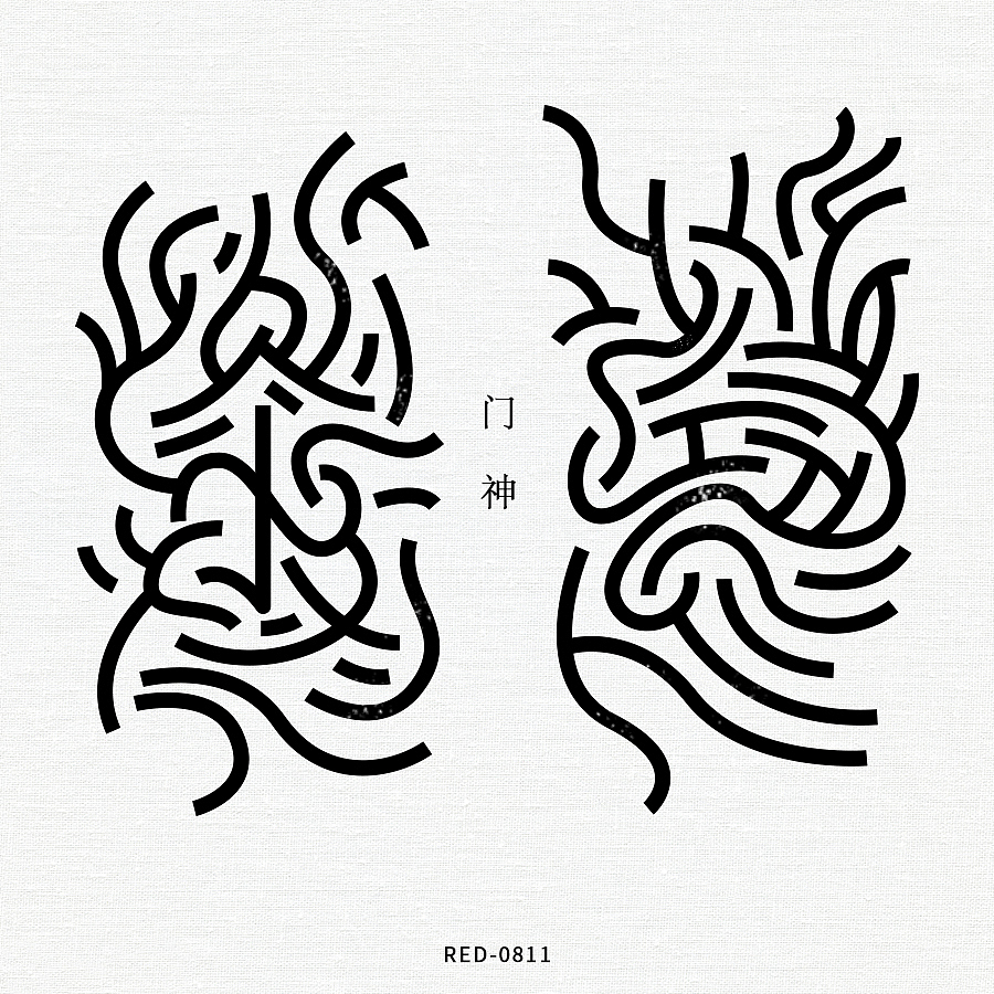 字体设计（图ZMjE2MDA3MjUy） - 字体/字形 - 站酷设计师RED零捌幺幺原创素材 - 站酷ZCOOL