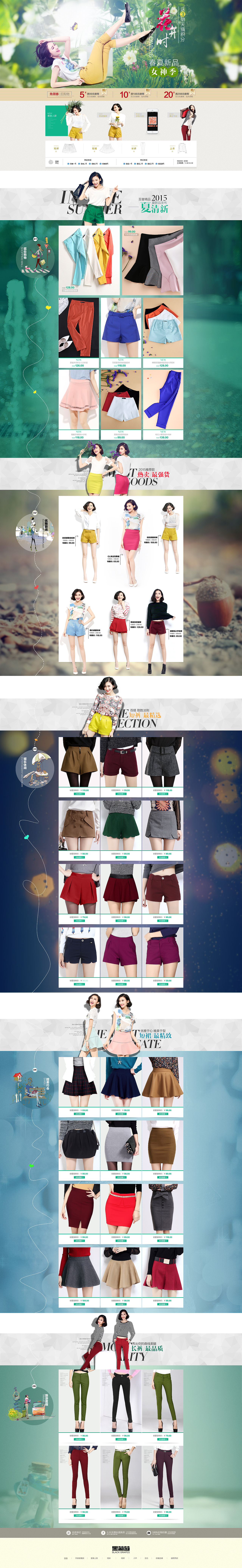 天猫首页装修（图ZMjYwOTc4MDQ=） - 电商 - 站酷设计师cxf0620原创素材 - 站酷ZCOOL