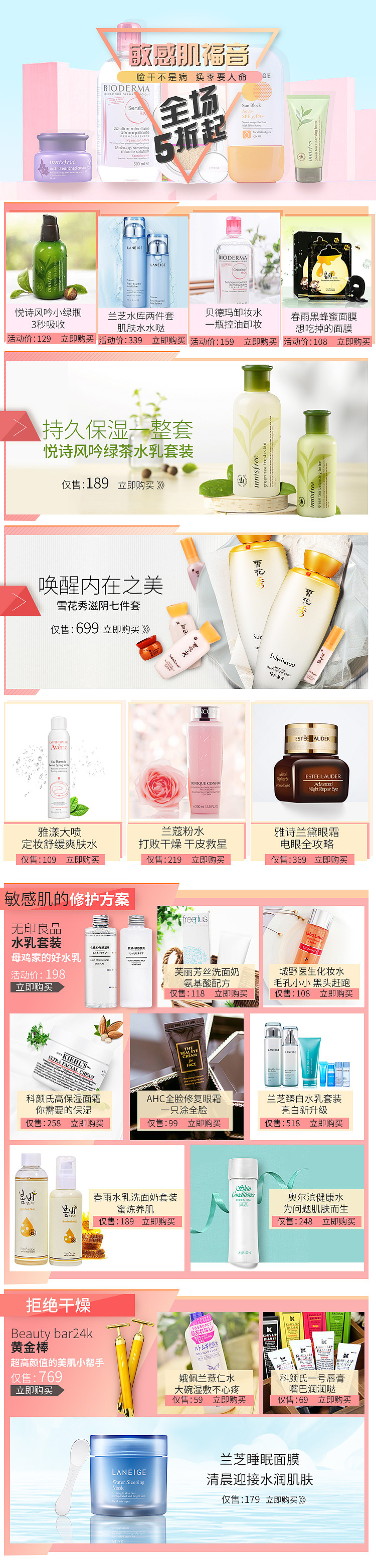 一波手机端（图ZODQ0MDU5Mjg=） - 电商 - 站酷设计师咖啡色21原创素材 - 站酷ZCOOL