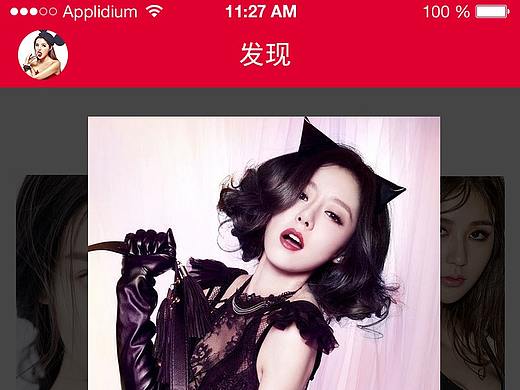 APP界面展示