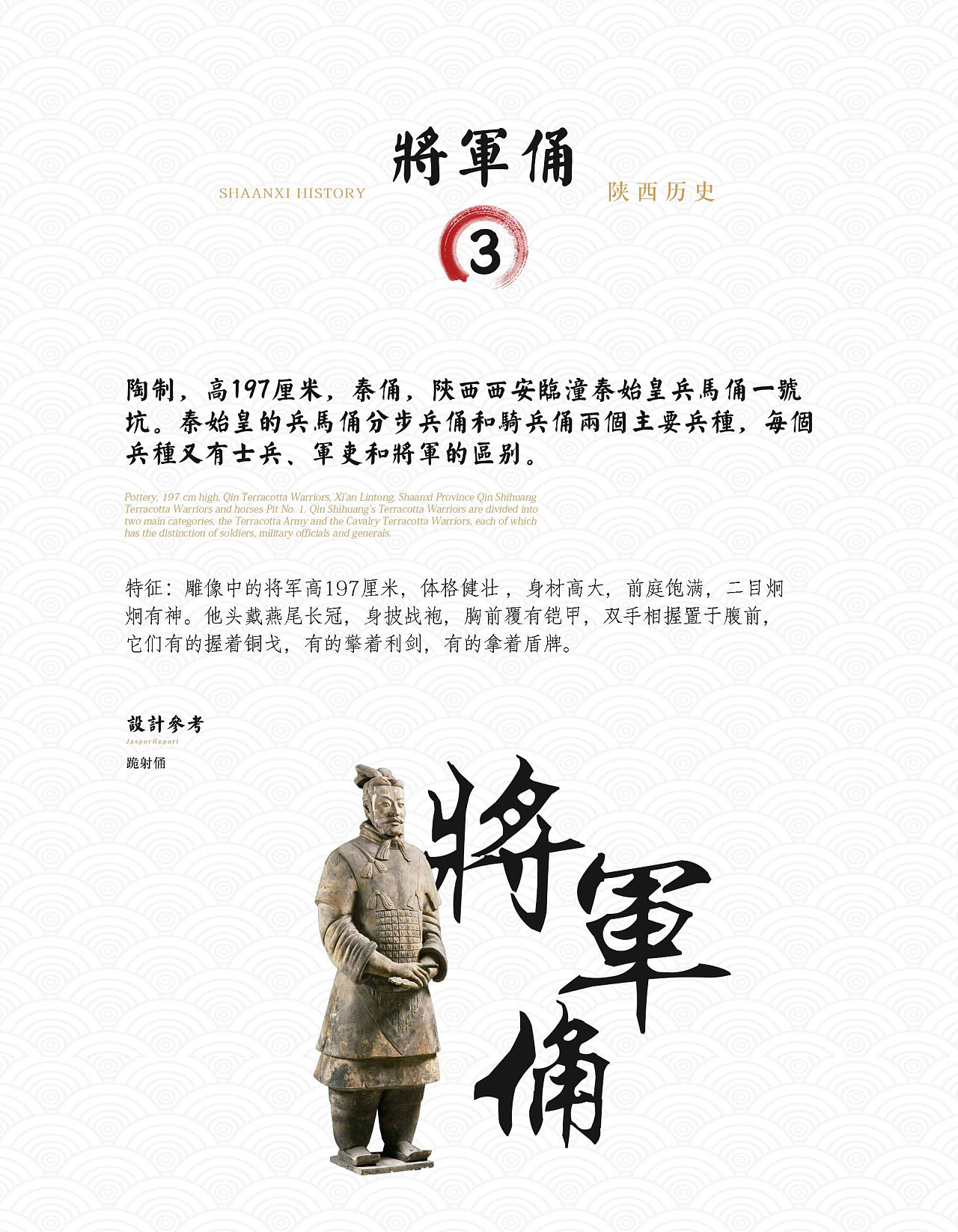 陕西历史-兵马俑-文创产品-大秦福宝