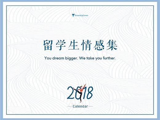 DBC2018情感日歷（個人主頁-ZMjU5Njk0ODQ=） - 書籍/畫冊 - 站酷設(shè)計師書書書宏原創(chuàng)素材 - 站酷ZCOOL