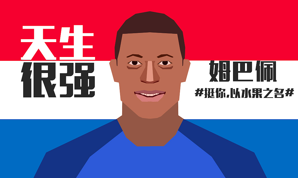 世界杯主题（图ZMTIwNTgyMzcy） - 商业插画 - 站酷设计师李世蕾原创素材 - 站酷ZCOOL