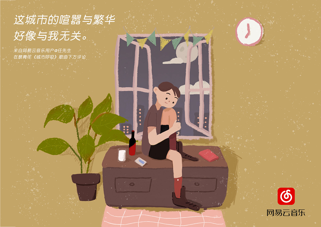 网易云海报（图ZMTM5NTg3Njgw） - 海报 - 站酷设计师PigG丶原创素材 - 站酷ZCOOL