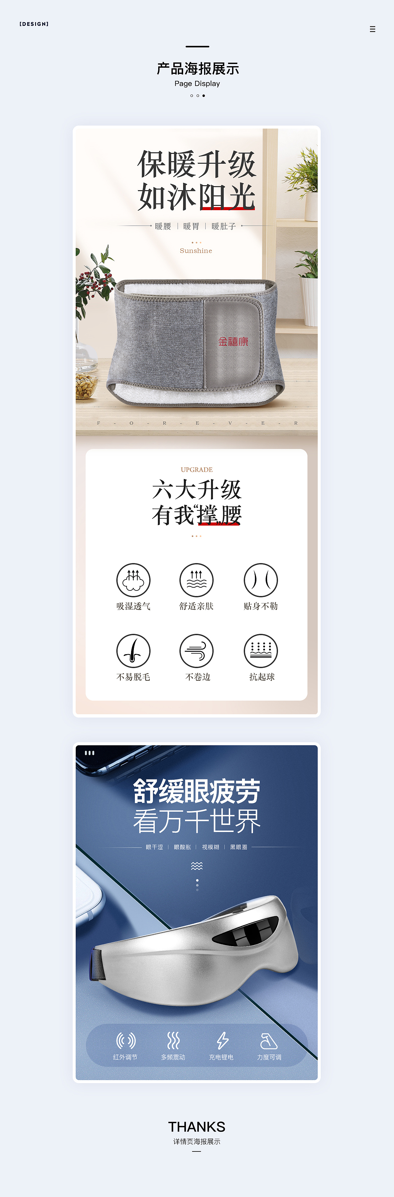 产品详情页（图ZMTQ4MDQ1MDY4） - 电商 - 站酷设计师矫情花猫原创素材 - 站酷ZCOOL