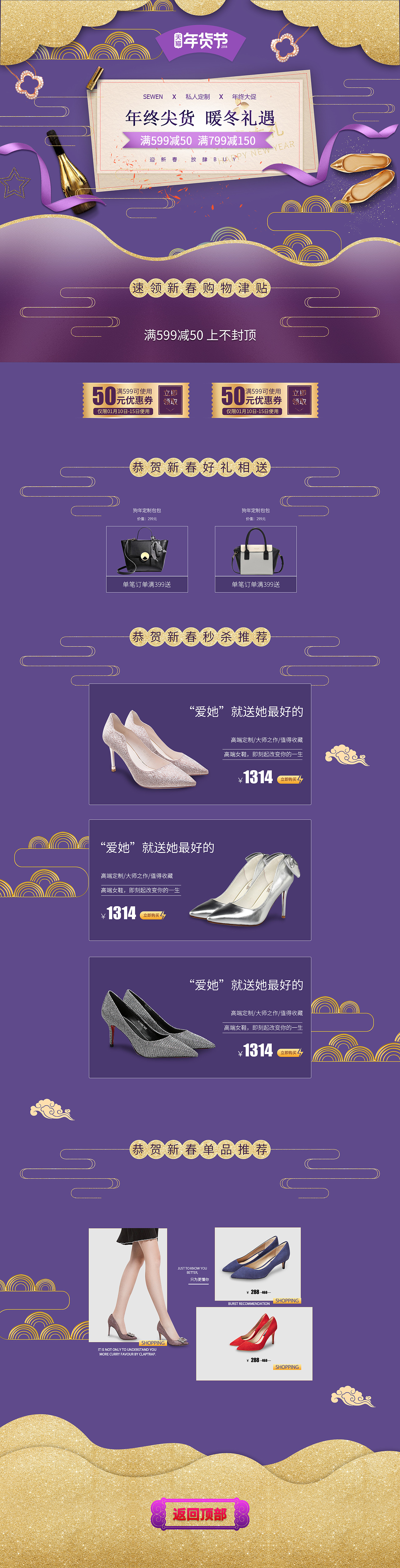 专题页+详情页（图ZMTY4MzgwNDA0） - 电商 - 站酷设计师超级玛丽闯UI原创素材 - 站酷ZCOOL