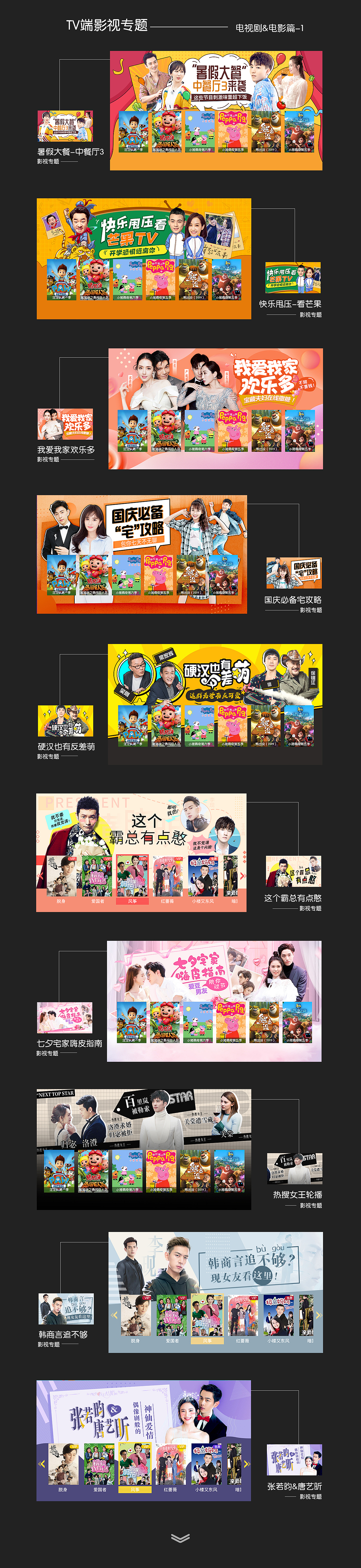 2019上半年专题合集