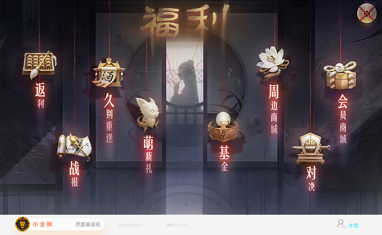 系列中国风恐怖风UI的集合