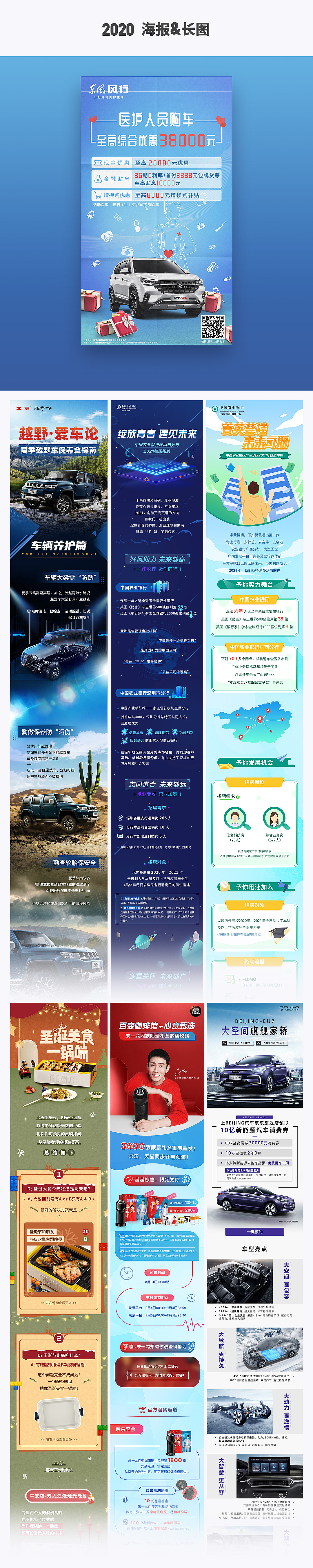 2020总结（图ZMjM5NDgxODU2） - 其他网页 - 站酷设计师阿樊达达Ava原创素材 - 站酷ZCOOL