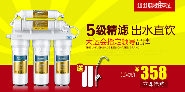 天猫 京东 净水器钻展图 活动图 关联 中秋（图ZMjM5NzMzMzY=） - 运营设计 - 站酷设计师veans原创素材 - 站酷ZCOOL