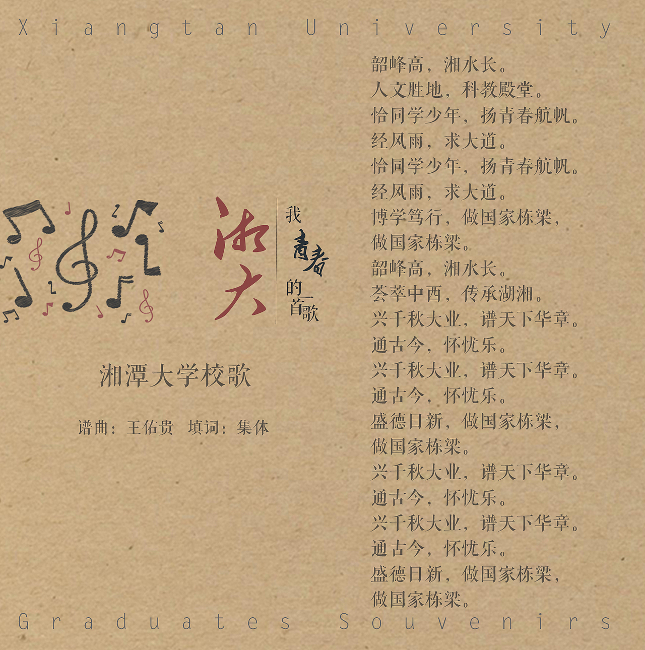 学校的纪念品设计·青春专辑（图ZNDcyNTY2MzI=） - 包装 - 站酷设计师yinran1原创素材 - 站酷ZCOOL