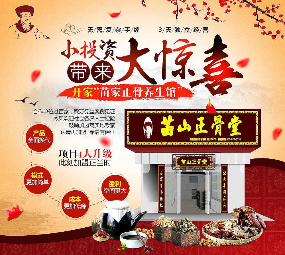 招商首页合集（图ZNjU1OTgzMjA=） - 运营设计 - 站酷设计师茗飏原创素材 - 站酷ZCOOL