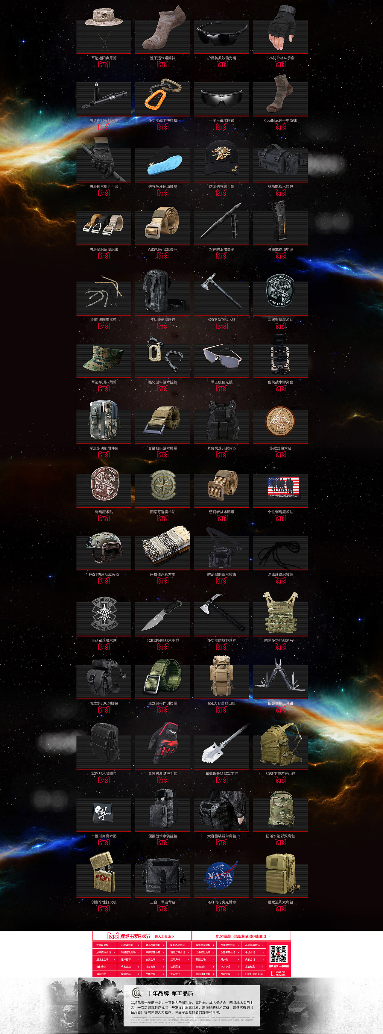 双十一618页面活动海报页面专题页面男装鞋子裤子衣服首页详情页（图ZODIzMTIwNDQ=） - 运营设计 - 站酷设计师茜路原创素材 - 站酷ZCOOL