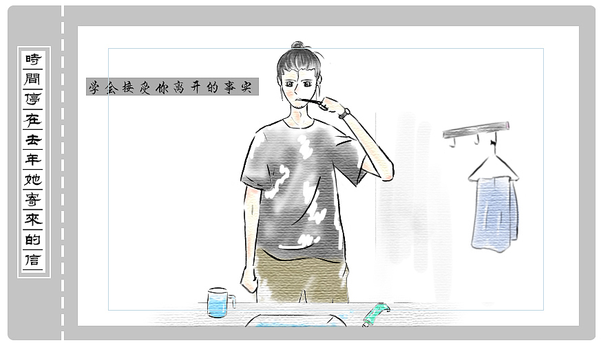 时间停在去年她寄来的信（图ZMTEyODYyOTUy） - 绘本 - 站酷设计师酒痞杨原创素材 - 站酷ZCOOL