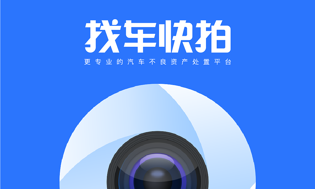 找车快拍名片设计（图ZMTE5NTM2NjI4） - 其他平面 - 站酷设计师赵旭冉原创素材 - 站酷ZCOOL