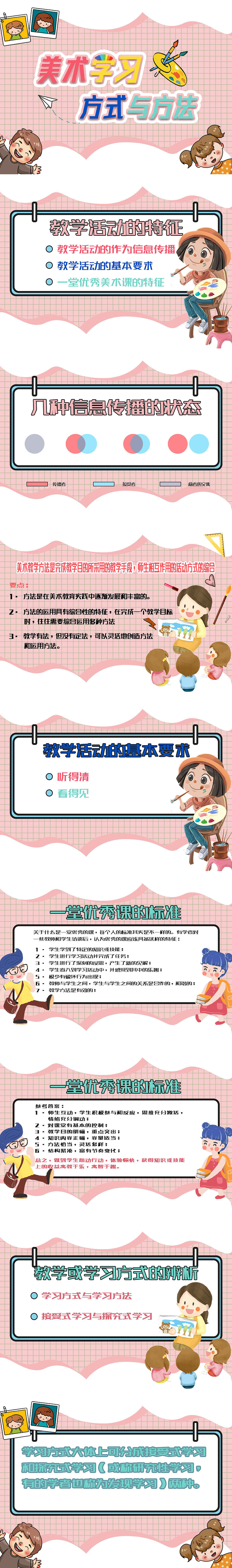 儿童美术ppt（图ZMTg1MzU0MDA4） - PPT/Keynote - 站酷设计师叫我bababab原创素材 - 站酷ZCOOL
