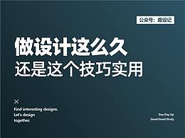 海报设计思路