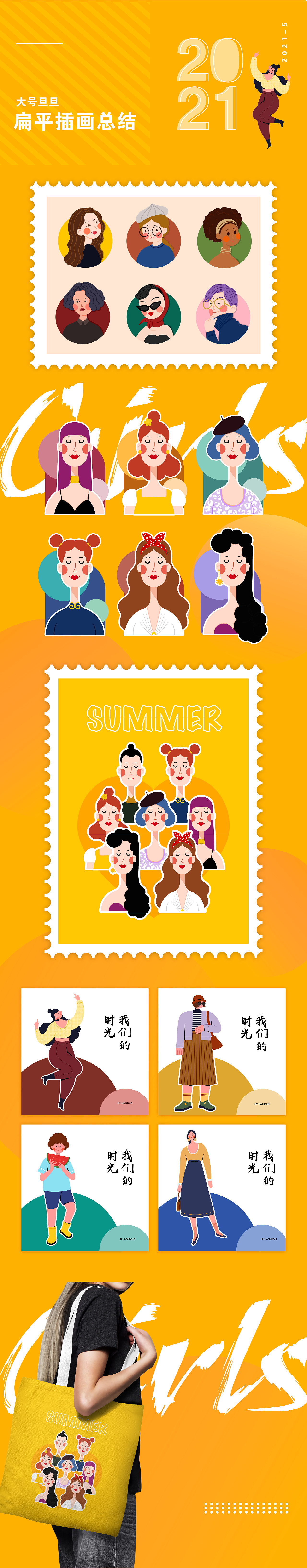 扁平風插畫總結(jié)（圖ZMjU3NjgxNDg0） - 創(chuàng)作習作 - 站酷設(shè)計師番茄gogo原創(chuàng)素材 - 站酷ZCOOL